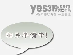 三仙台建地送屋一棟-